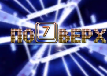 Головний редактор газети «Порадниця» Тетяна Власюк в програмі «Сьомий поверх» на ОТБ «Галичина»